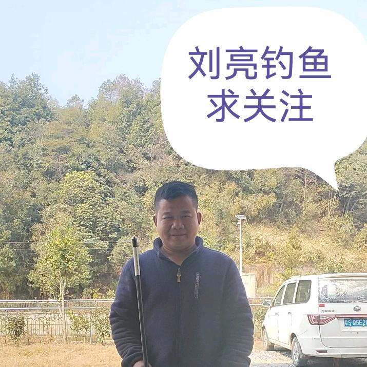 刘亮钓鱼