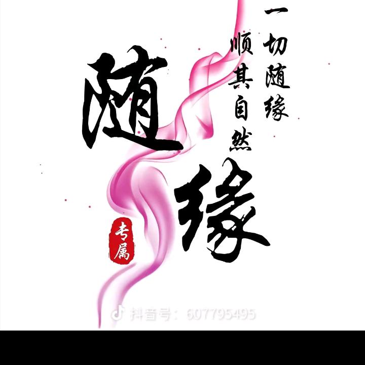 ༺❀ൢ傻༒子ൢ❀༻