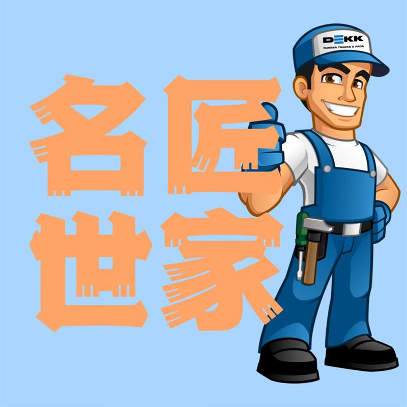 名匠世家定制美缝