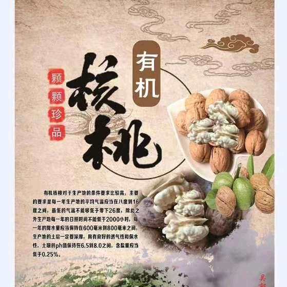 民乐我乐说两当有机