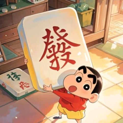 公主請發財