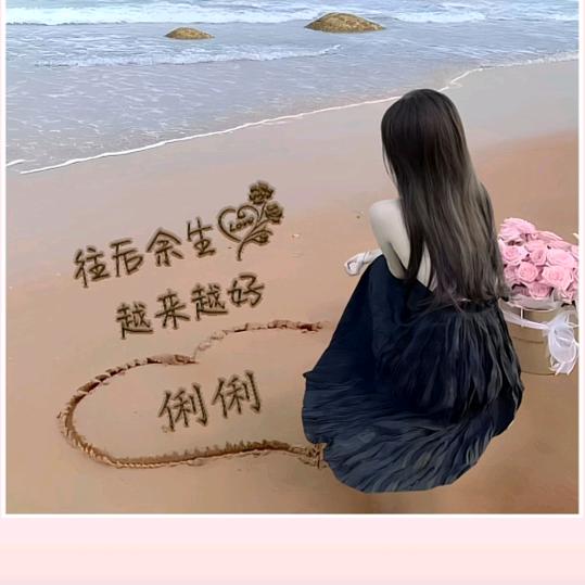 你是飞鸟，我是鱼