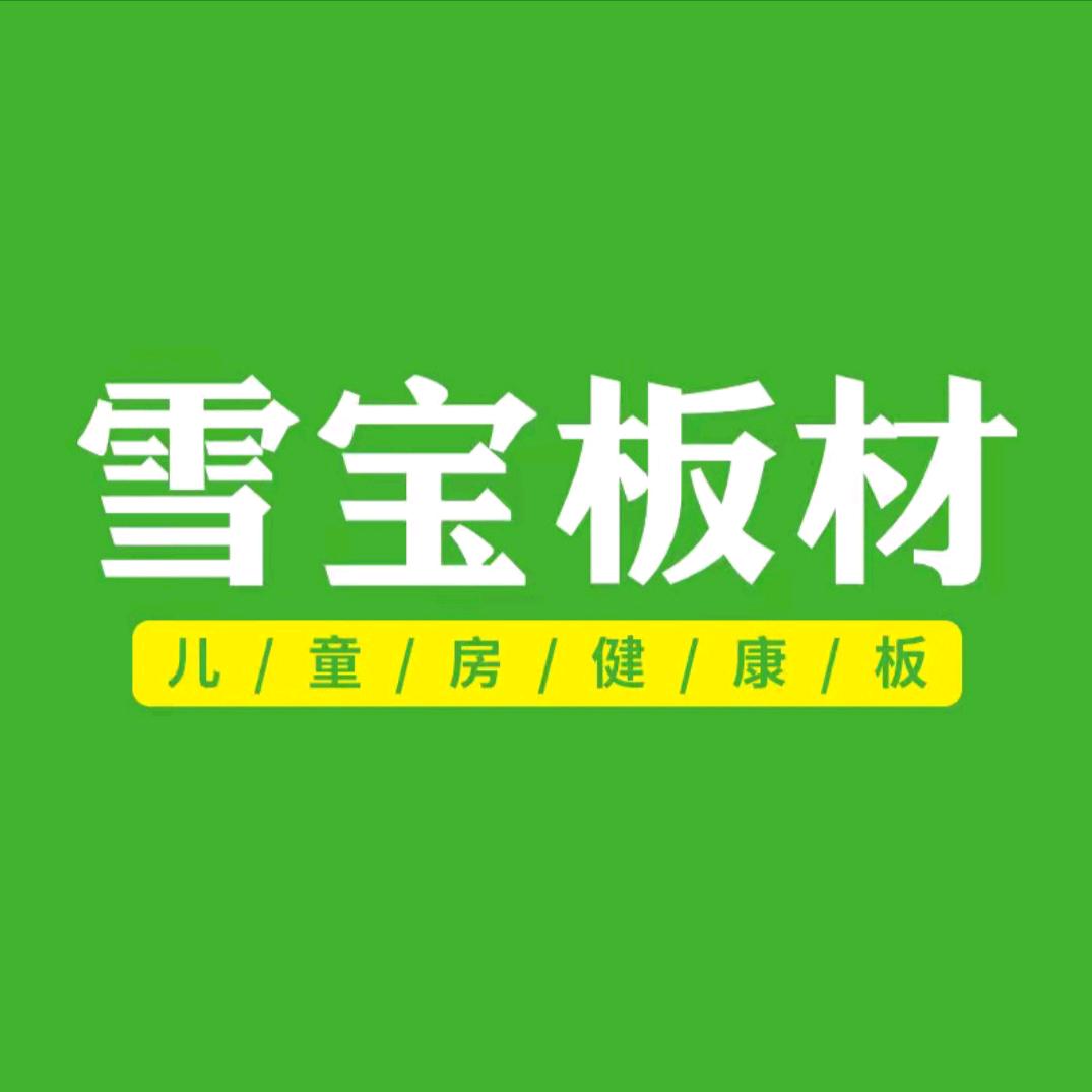 桂林雪宝板材加工中心