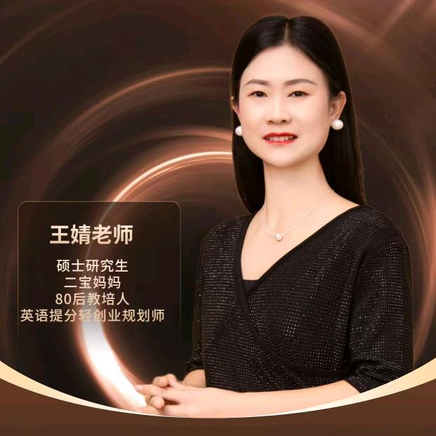 英语领航王老师