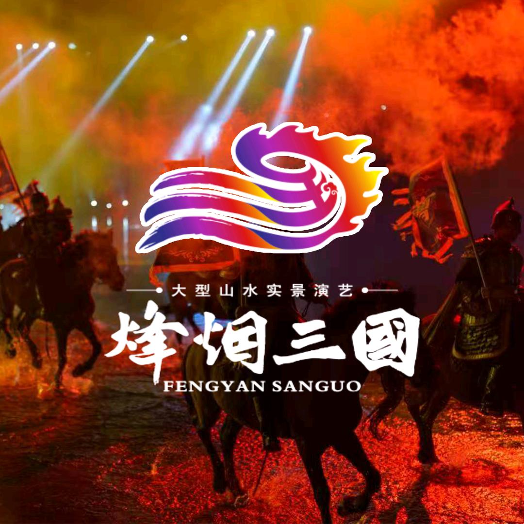 烽烟三国