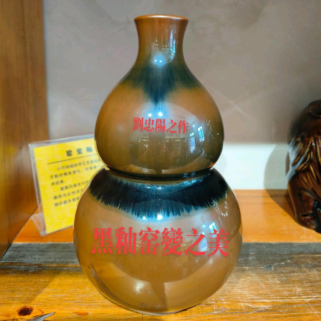 尧头黑珍珠【忠阳守艺】