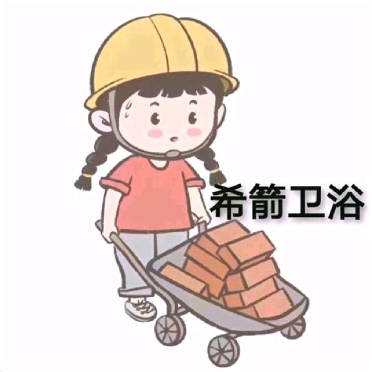 商河希箭卫浴