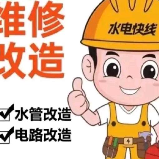 宁海小欧水电维修