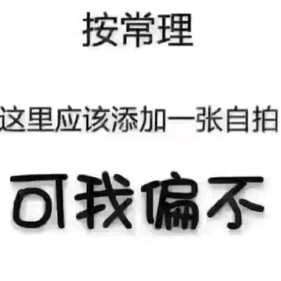 🔥算……了🔥