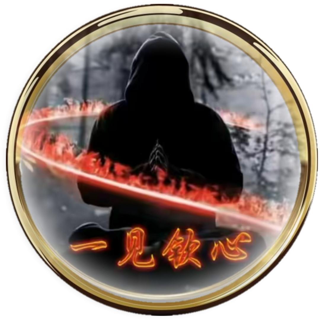 一见钦心