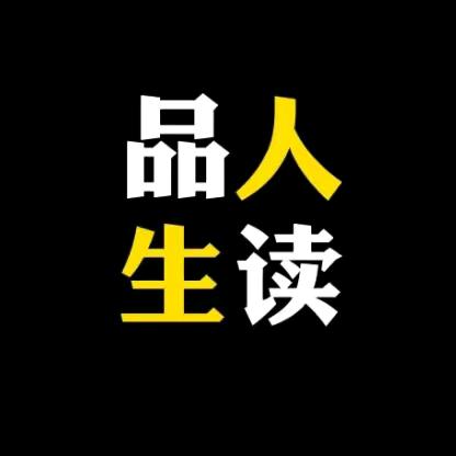 读书使人进步