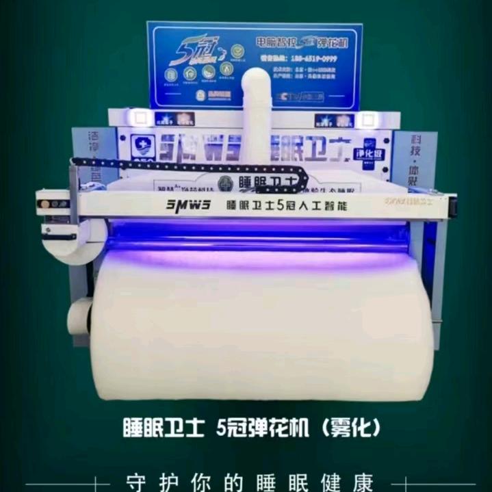 小马歌睡眠卫士芯家纺