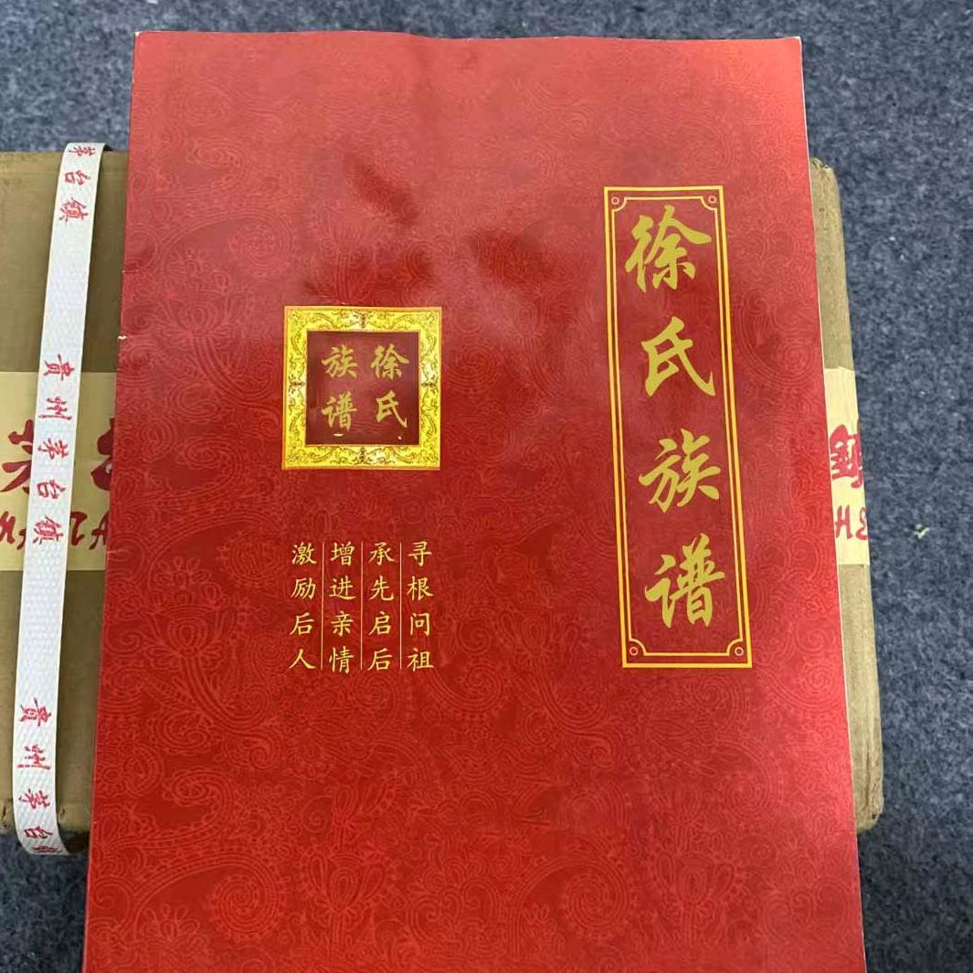 【徐氏宗亲协会】徐子俊