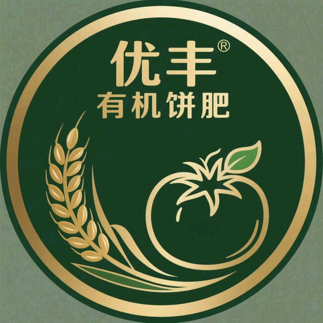 优丰有机饼肥生产厂家（招代理）