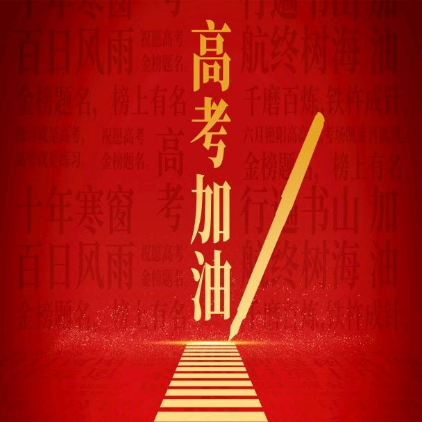 河南中高考规划
