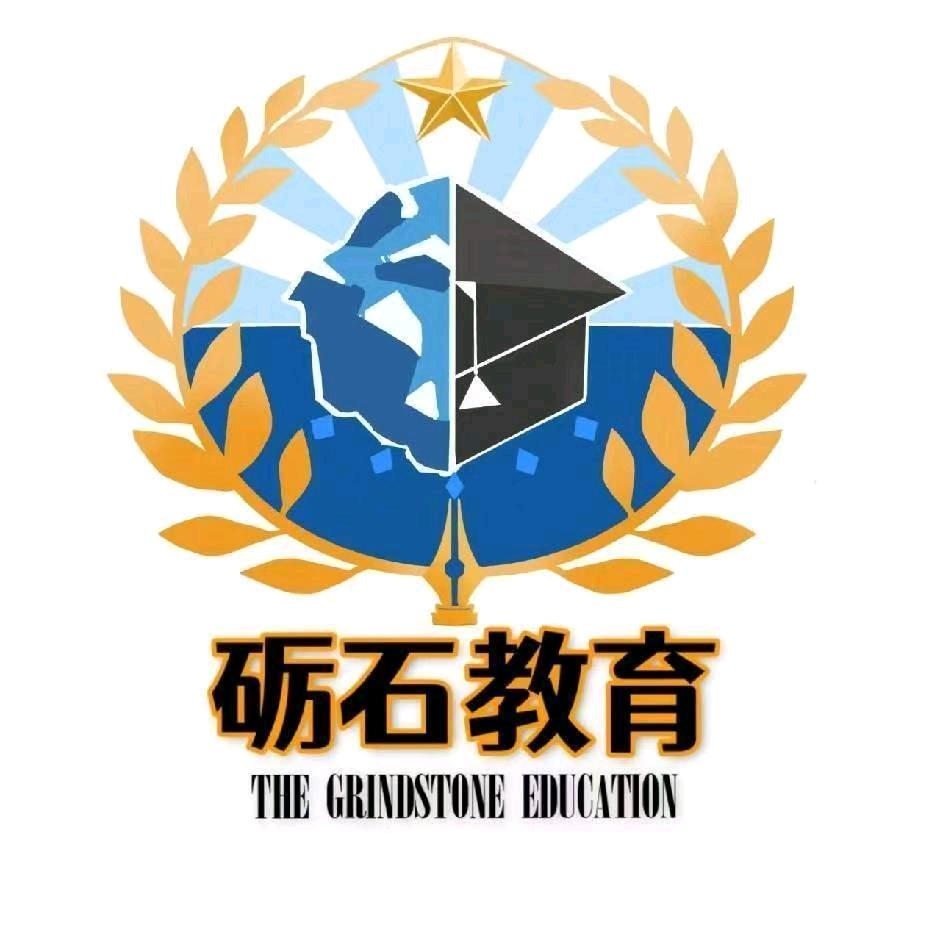 环帝砺石教育