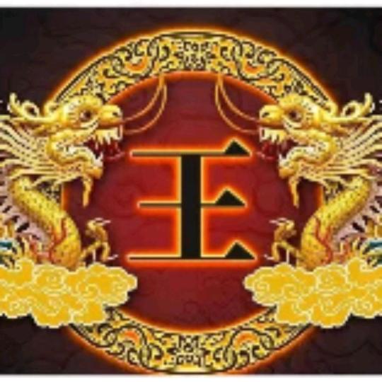 小王