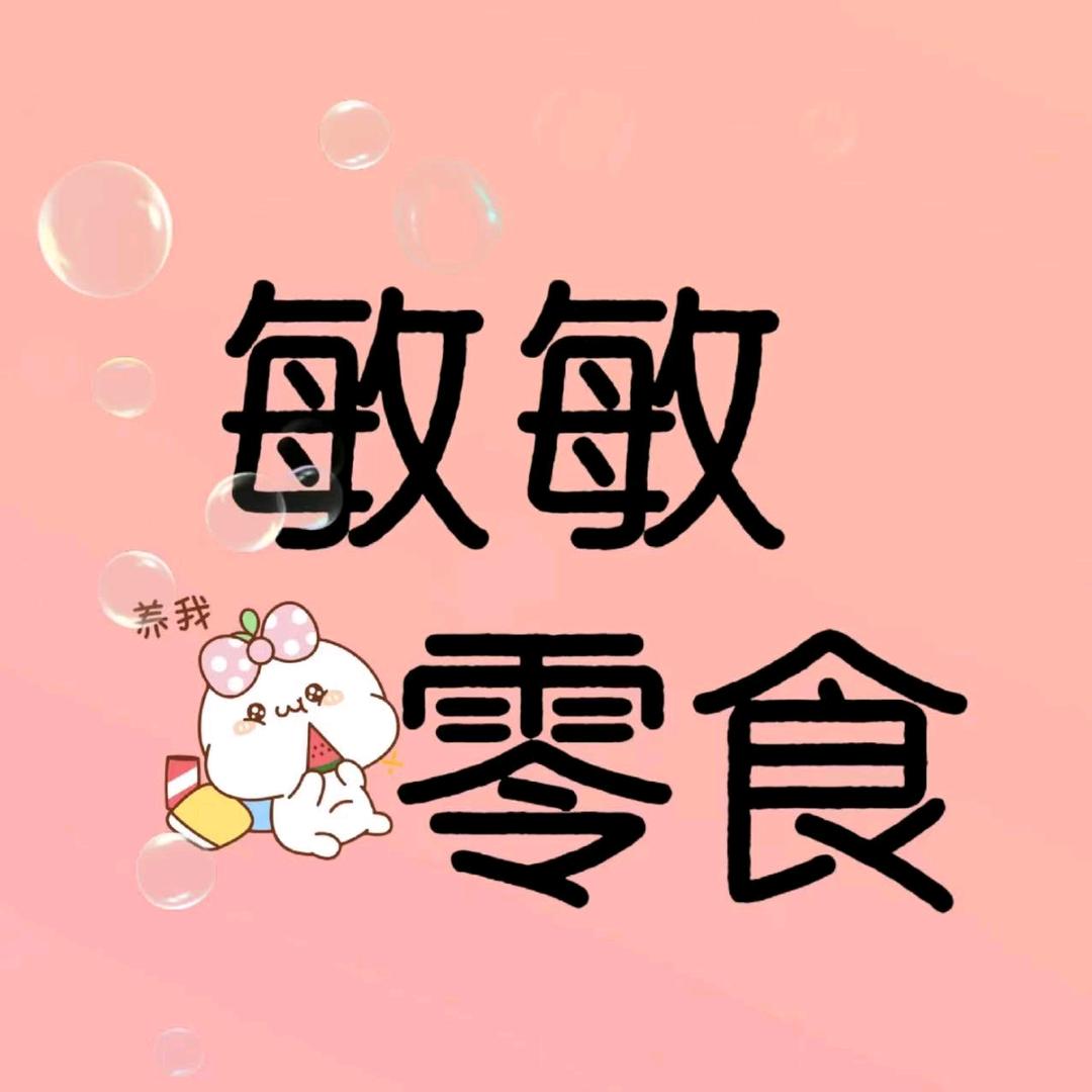 茂通鑫敏敏号