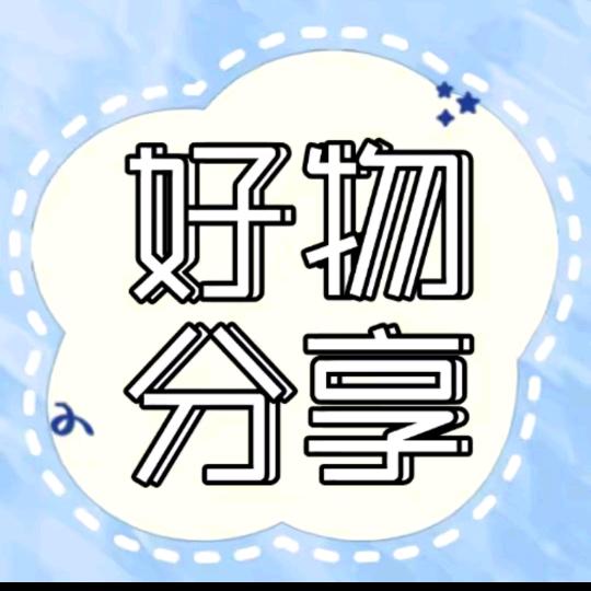 三花杂货铺
