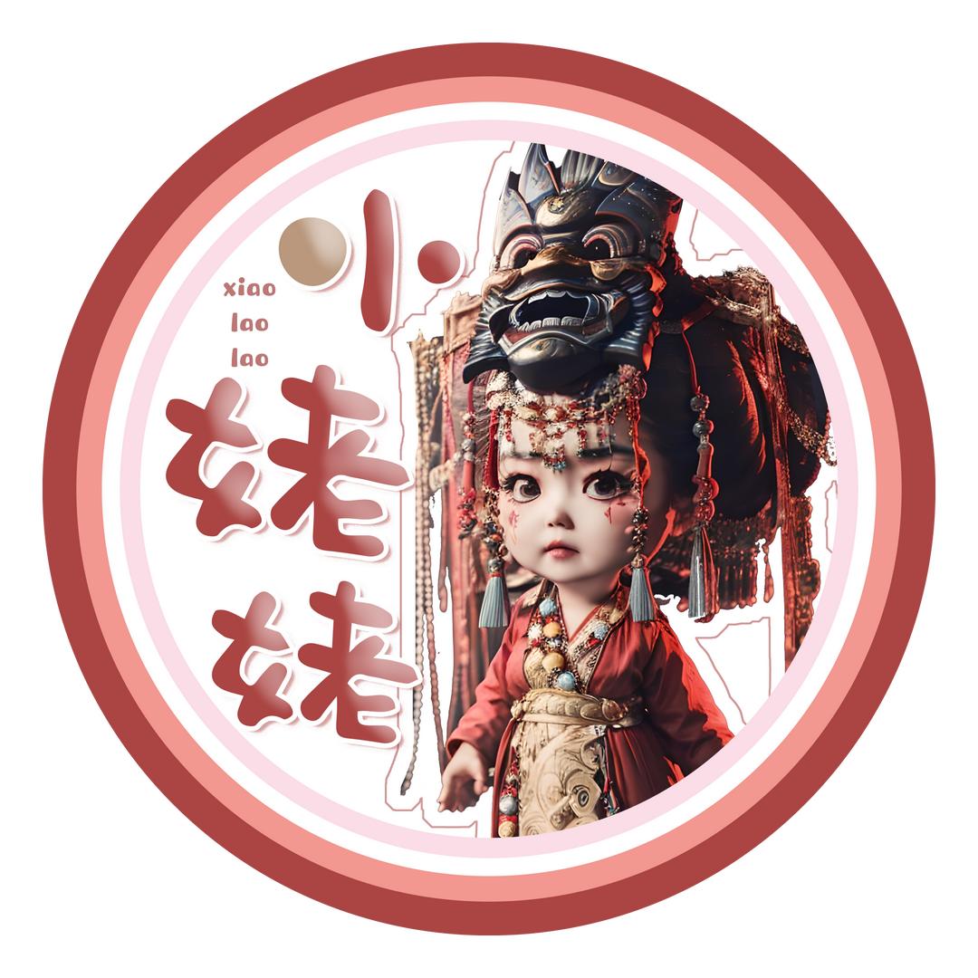 小姥姥