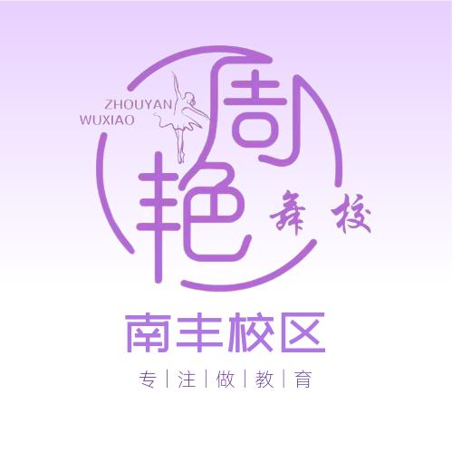 岩岩老师