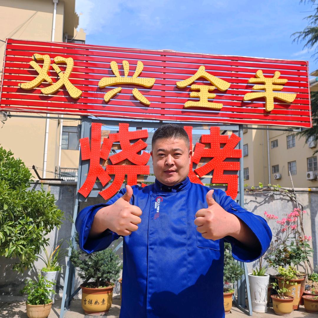 双兴全羊官方号