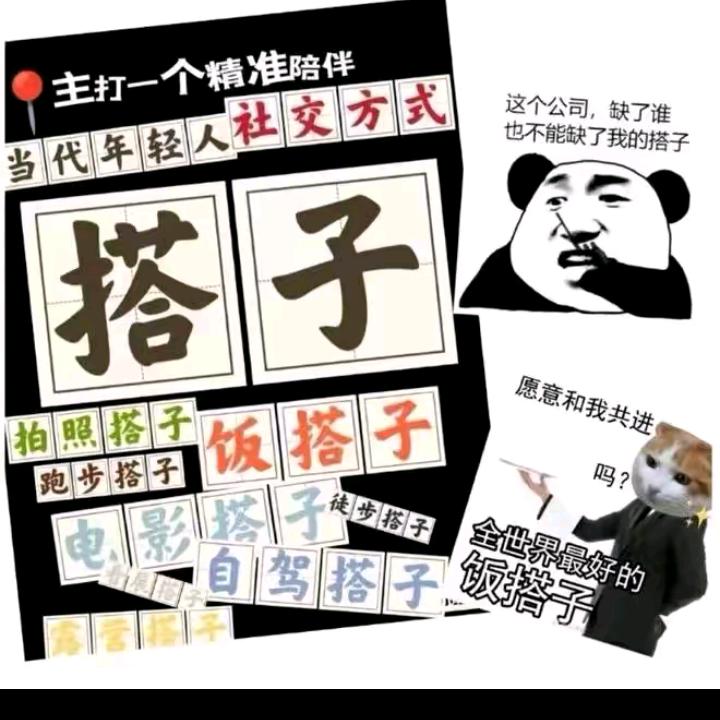 桂林社交创业搭子（聚点～福哥）