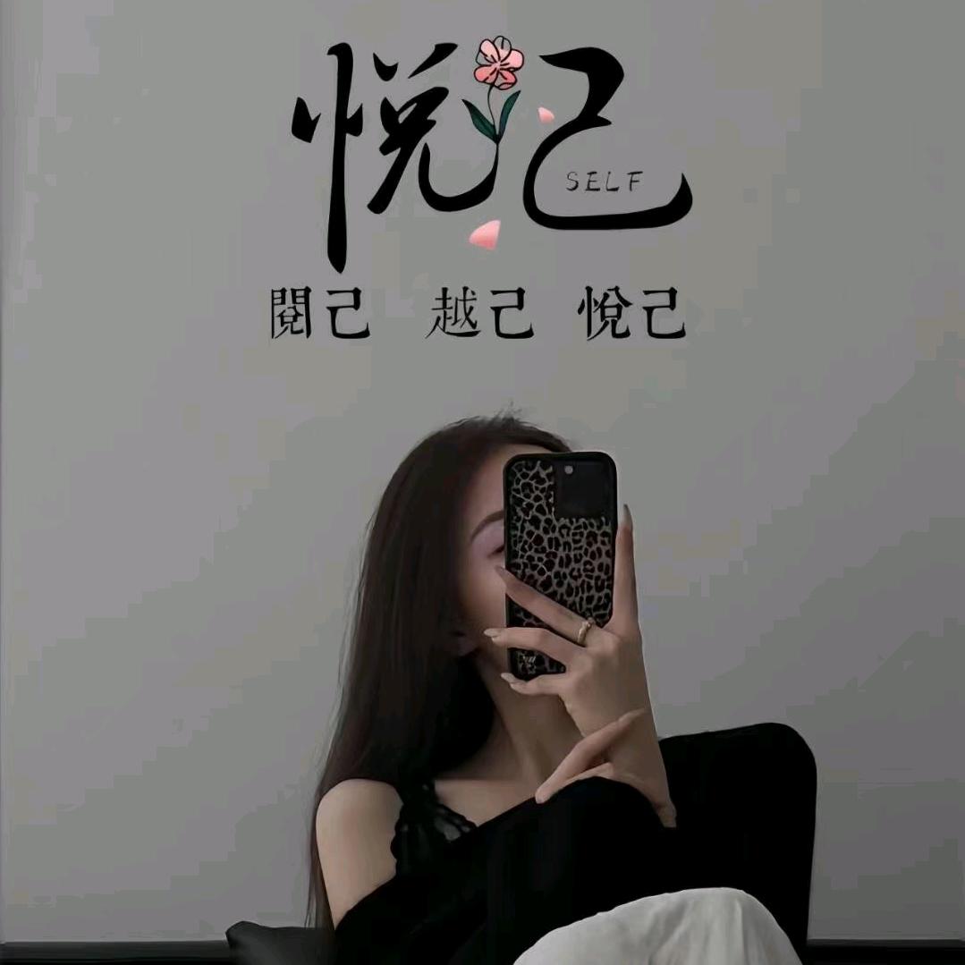 @沫👉爱🌷