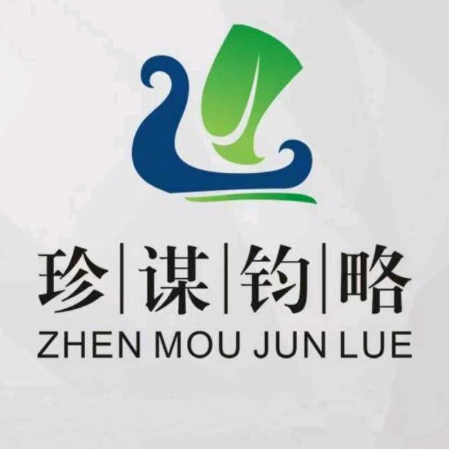 珍谋营销汇