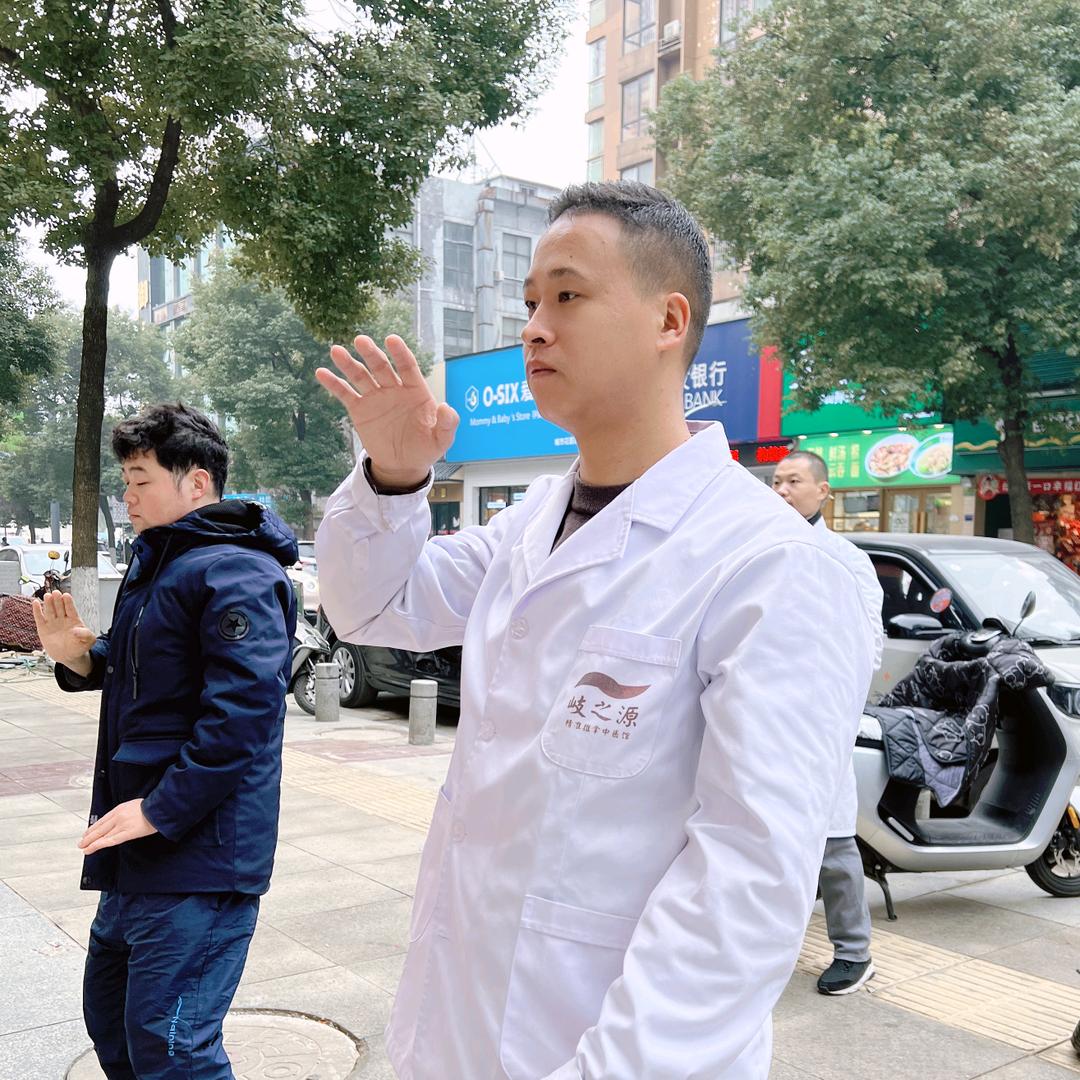 岐之源推拿·马文强