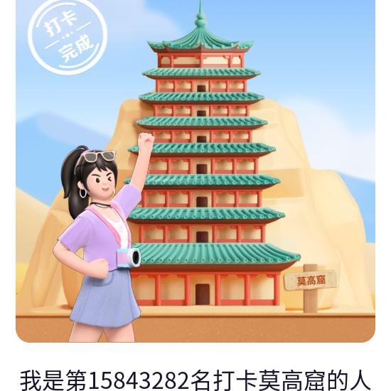 福星高照