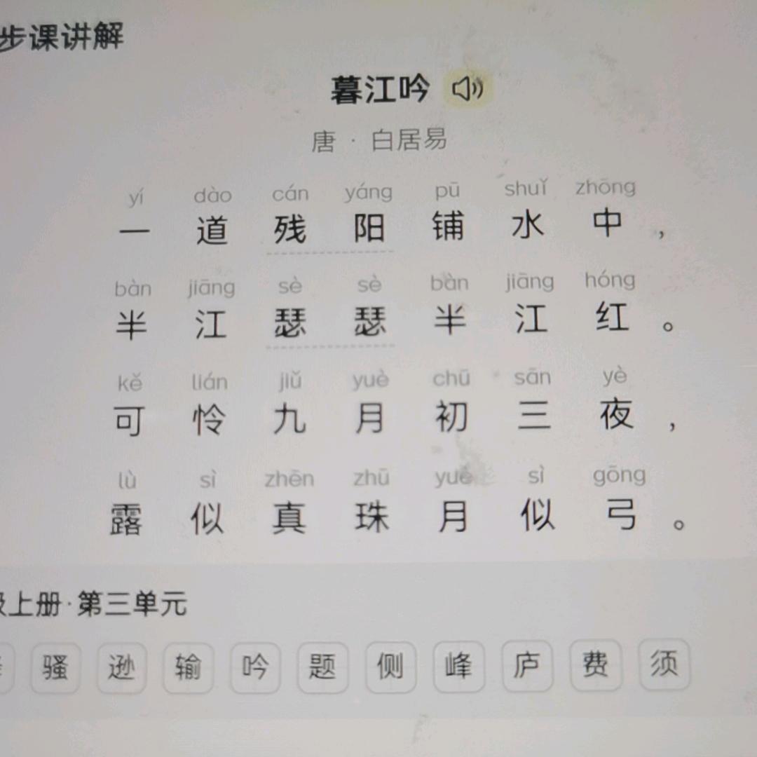 演