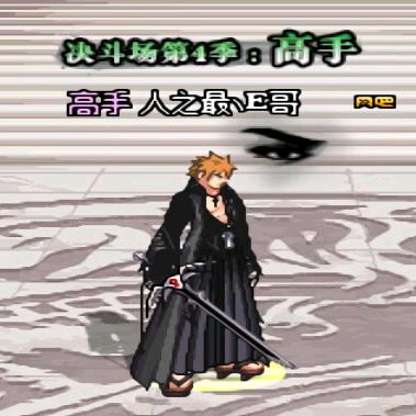 人之最丶E哥