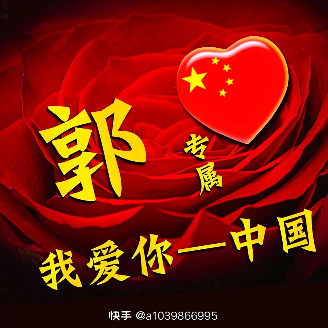 隆化宝哥