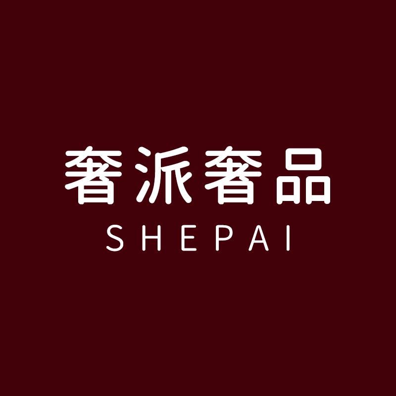奢派女表