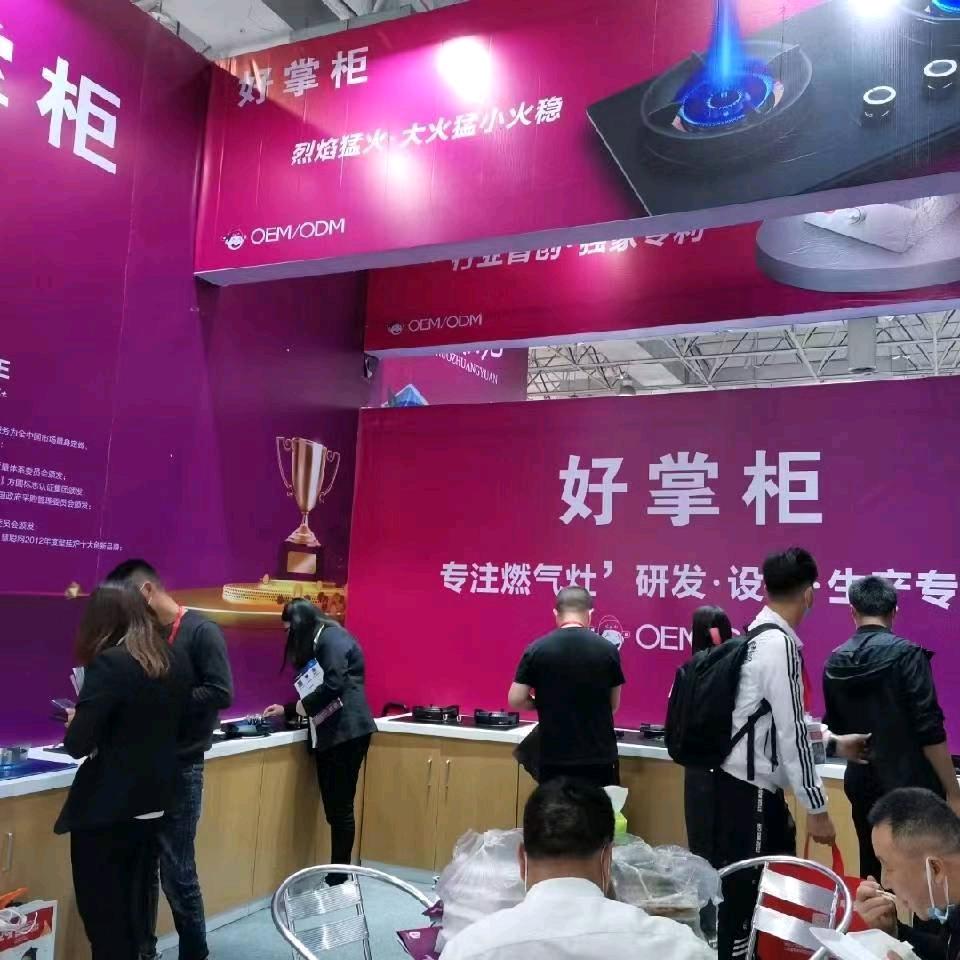 好掌柜，专注好产品