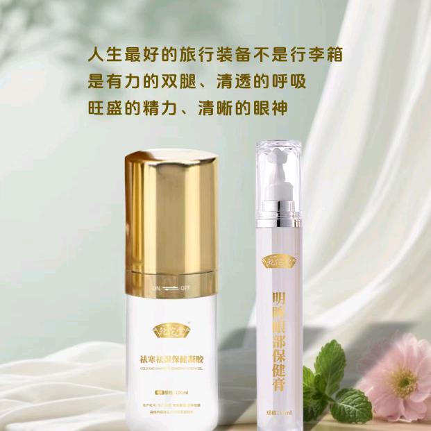 乾佗堂健康管理生活馆