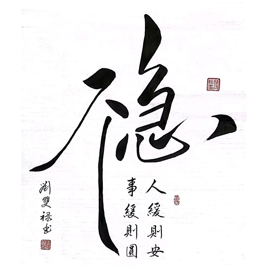 殷为有你
