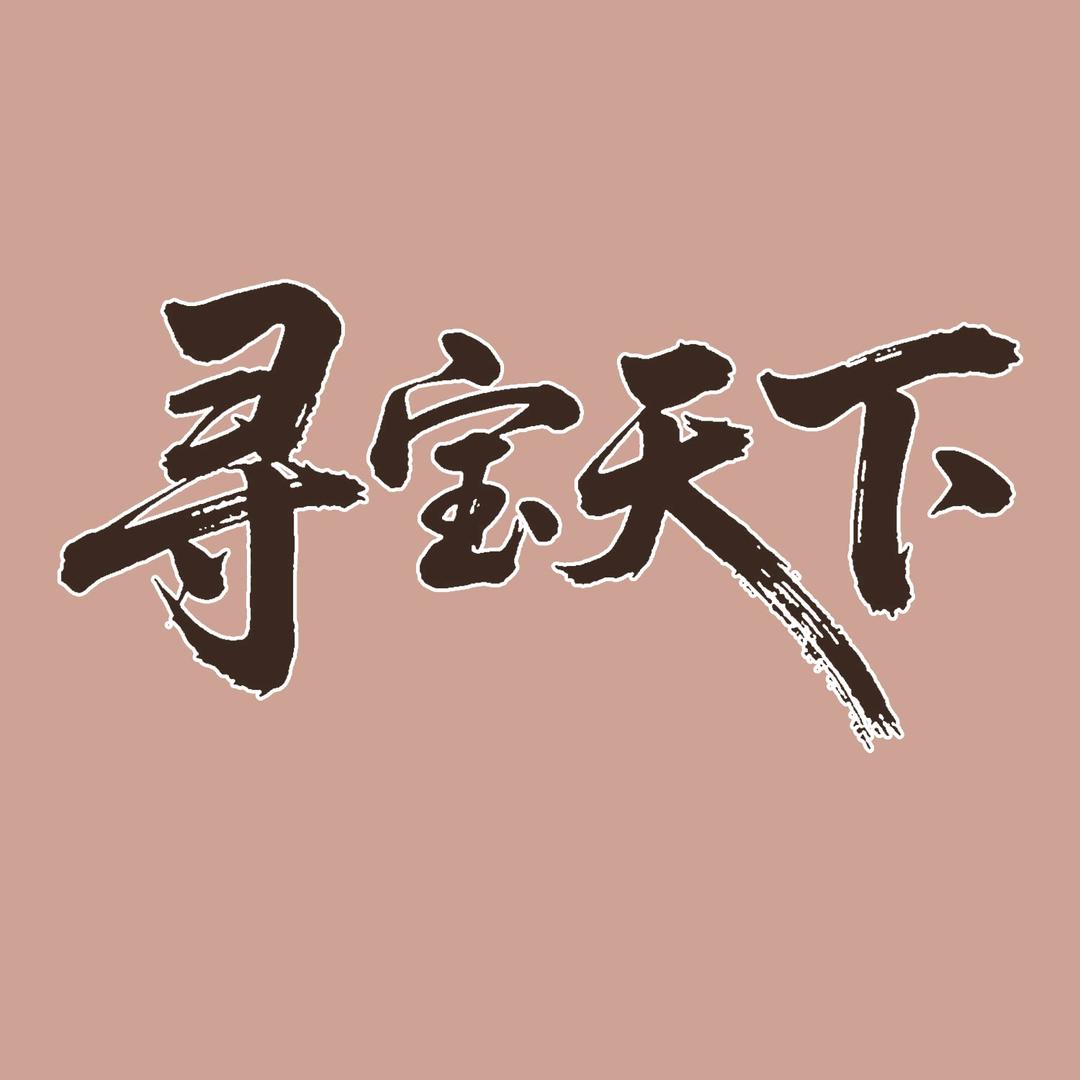 浙里香文化严选馆