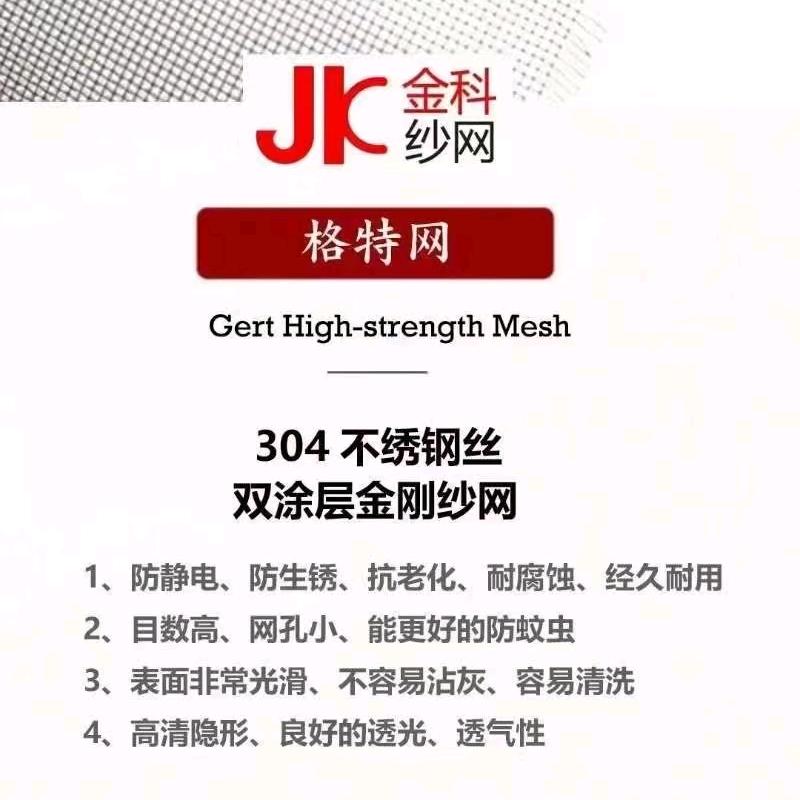 金科金刚网源头工厂