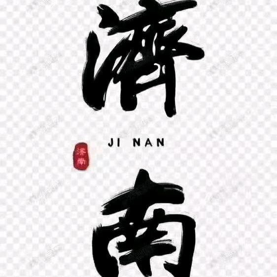 济南商务娱乐（招人）