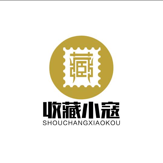 小寇邮币