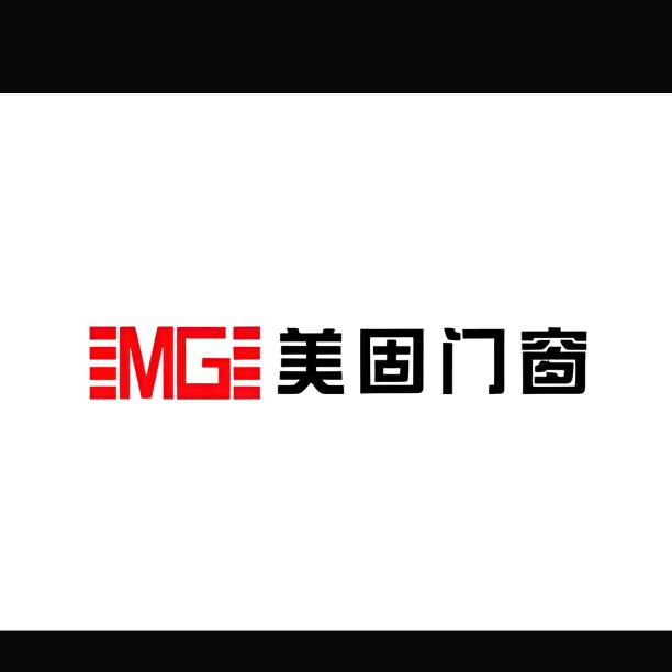 美固门窗建材