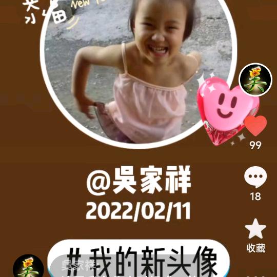 吳家祥