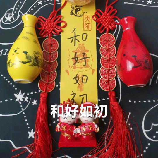 和好如初521