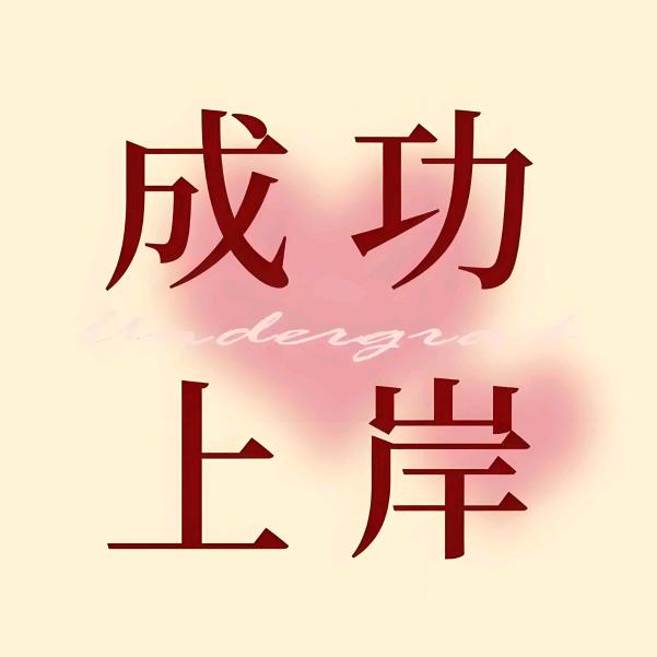 广西升学规划