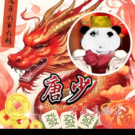 夜多梦长
