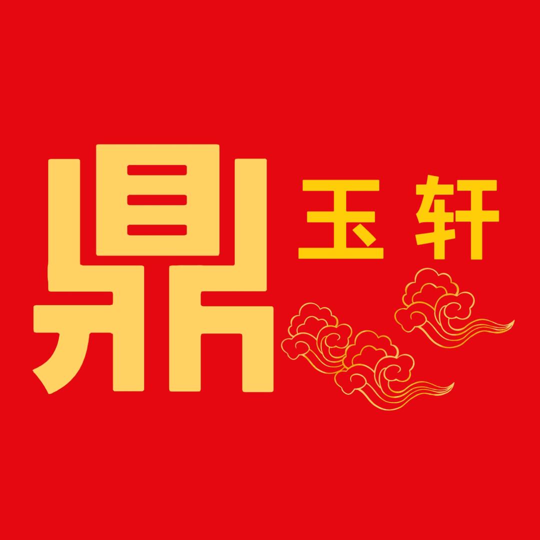 大连鼎玉轩铜艺阁613