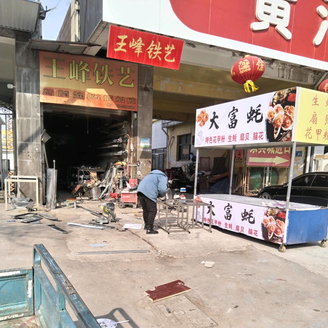 有财小吃车，货架子等维修加工