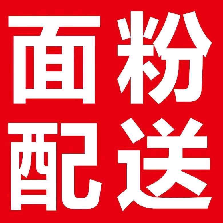 鹿泉面粉配送